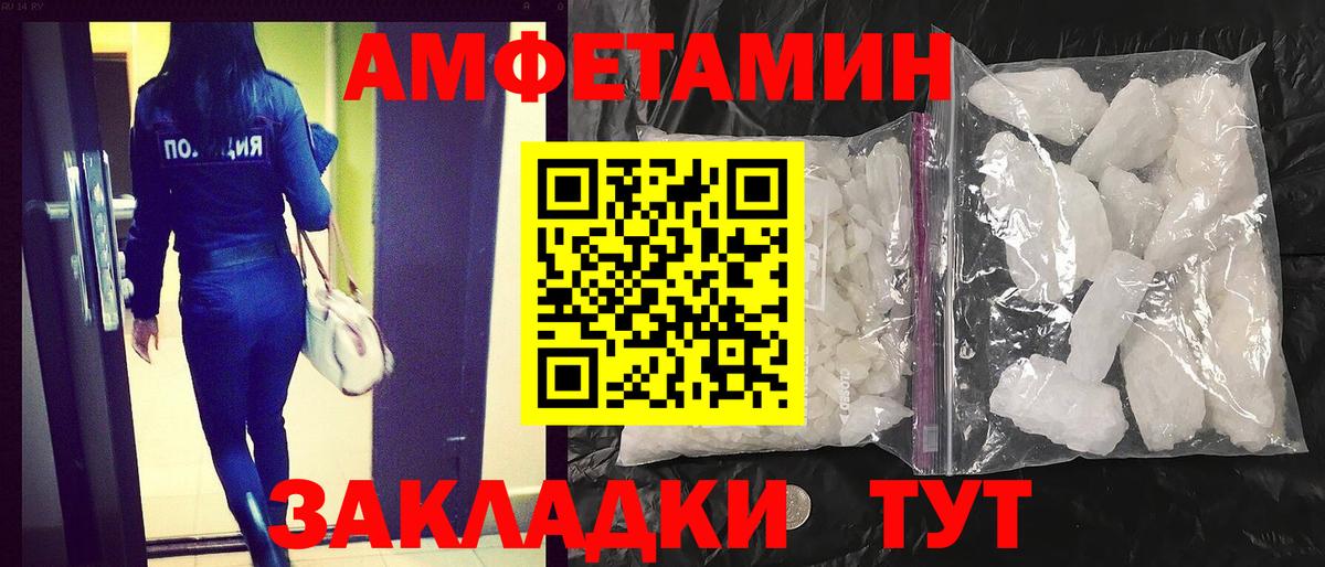 АМФЕТАМИН  АМФ  Александров  АМФ VHQ  Вход с VPN 