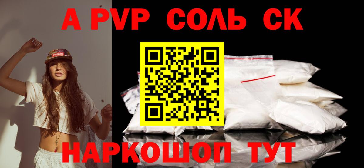 Alfa_PVP крисы CK  A-PVP  A-PVP СК  Александров  Вход с VPN 