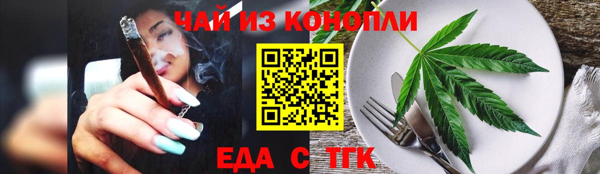 Александров  Еда ТГК марихуана  Вход с VPN 