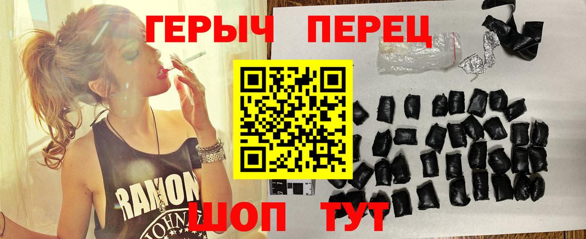 ГЕРОИН белый  Вход с VPN  ГЕРОИН  Александров 