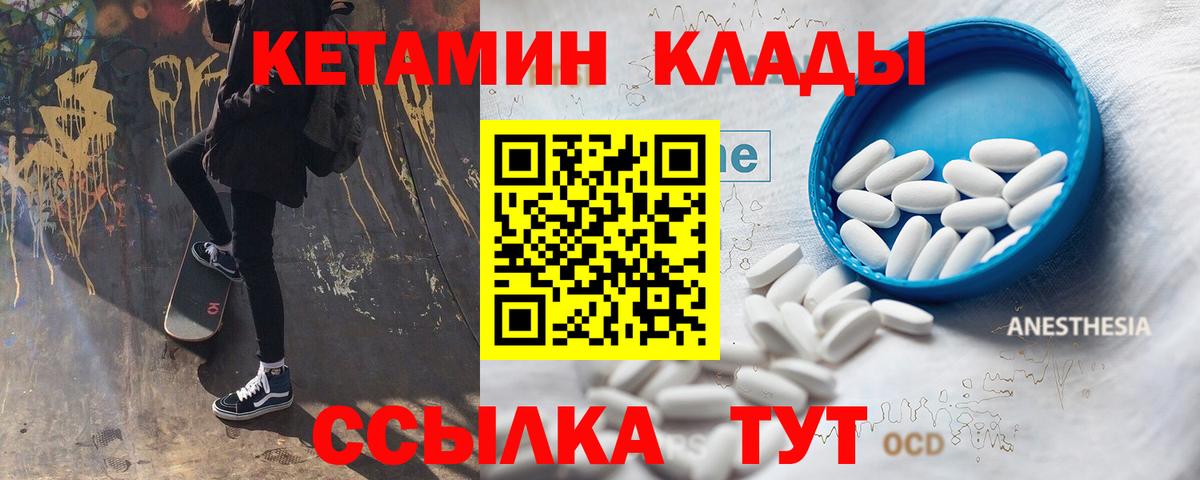 КЕТАМИН ketamine Александров