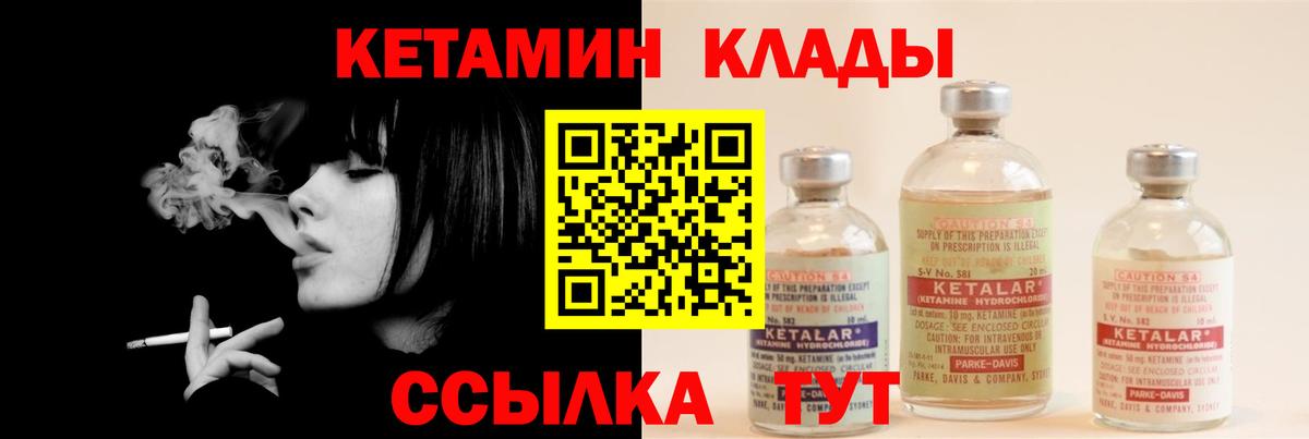 Кетамин ketamine  Вход с VPN  Александров 