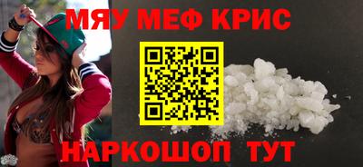 метамфетамин Абакан