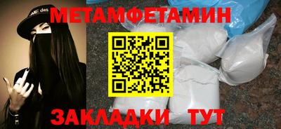 метамфетамин Абакан