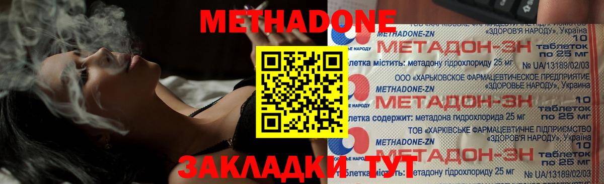 Александров  Метадон кристалл  Вход с VPN  Метадон мёд 