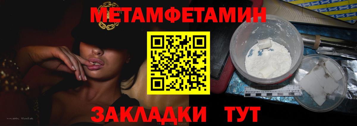 Александров  Метамфетамин винт  МЕТАМФЕТАМИН  Вход с VPN  Метамфетамин винт 